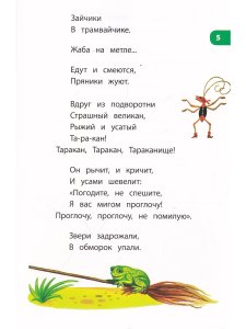 Телефон (тверд переплет)