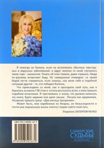 Два месяца прозрения