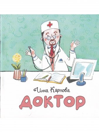 Комплект для детей "Профессии"-1