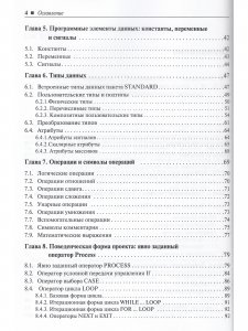 VHDL: справочное пособие по основам языка