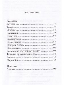 Пересечение
