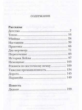 Пересечение