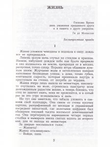 Жизнь
