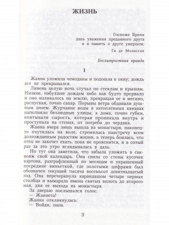 Жизнь