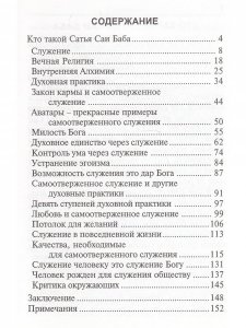 Служение
