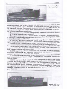 Катера