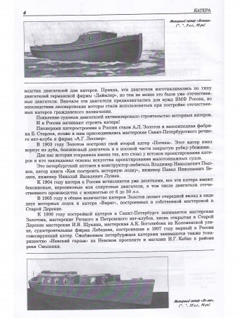 Катера