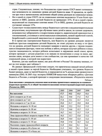 Современные аспекты организации неонатальной помощи