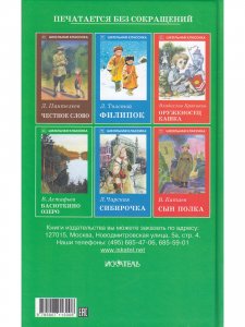 Записки  охотника