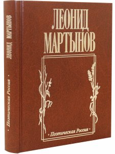 Дух творчества: Стихотворения и поэмы
