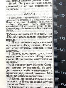 Библия 048 код 25048-47 дизайн "термо штамп терновый венец", пер. из иск. кожи, цвет коричневый,