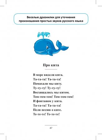 Блокнот логопеда. Секреты работы с неговорящим ребенком. Вызывание фразовой речи. ФГОС