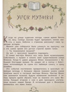 Не сердись, мамочка