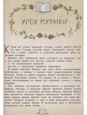 Не сердись, мамочка