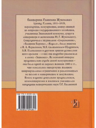 Записки. Брак по принципу