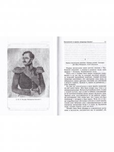 Воспоминания из времен царствования императора Николая I. Кавказ и Севастополь