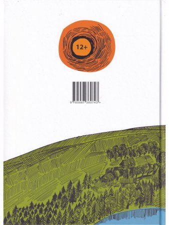 Книга Порядок на планете