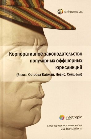 Книга Государственный герб России: 500 лет.