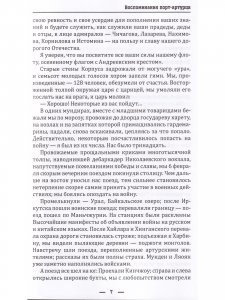 Воспоминания Порт-Артурца
