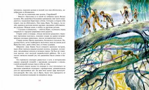 Приключения доисторического мальчика (нов.обл.)