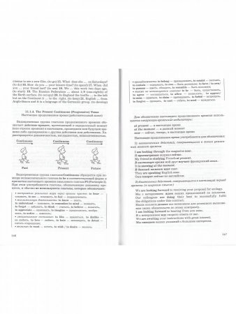 Language Awareness Principle / Английский язык. Учебник