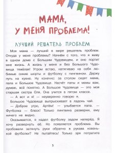 МАМА, у меня проблема