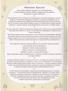 Ай, болит! История о закадычных друзьях