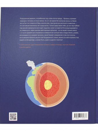 Вулканы