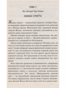 Книга Жажда смерти