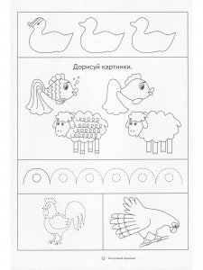 Послушный карандаш. Папка дошкольника
