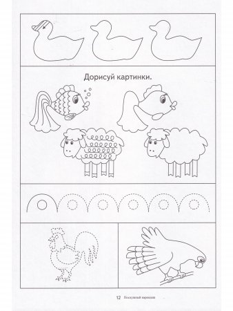 Послушный карандаш. Папка дошкольника