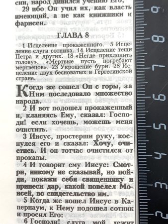 Библия 048 z код 25048-34 дизайн "термо штамп терновый венец", пер. из иск. кожи молнии, цвет серо-