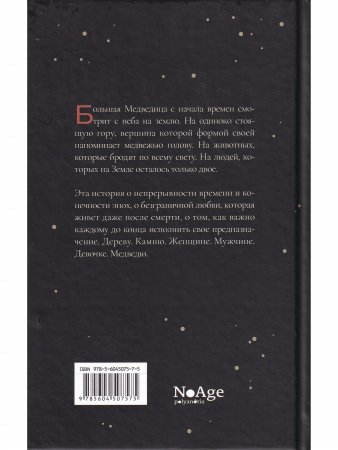 Медведь