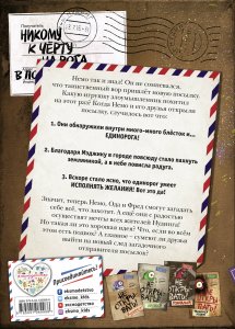 Не открывать! Магия! (#5)