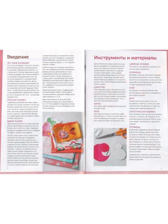Цветы из ткани канзаши. Приемы и техники