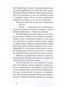 Победителей судят 