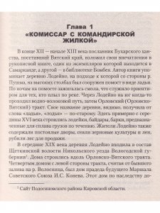 Маршал Конев.