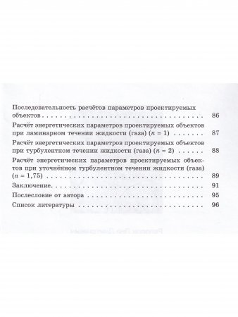 Параметрическое уравнение движения Ряполова: вывод, решение и применение
