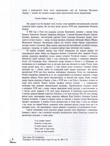 Старейший журнал России 