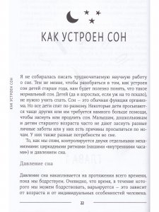 Все еще не спит? Бережные методы улучшения сна ребенка от 1 года до 11 лет