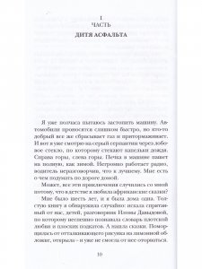 Долина красоты