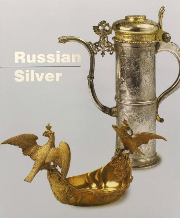 Русское серебро (на английском языке)