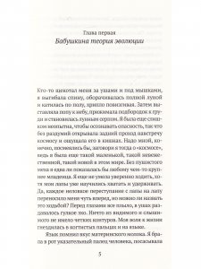 Мемуары белого медведя