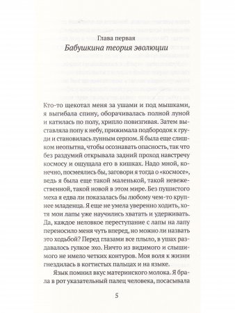 Мемуары белого медведя