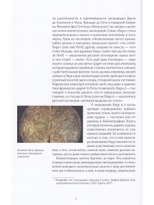 Книга Это стоило Перу! Реляция об открытии и завоевании королевств Перу...