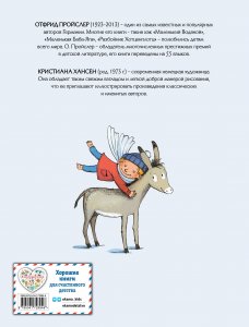 Что случилось на Рождество