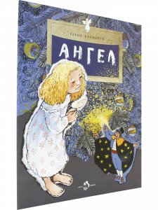 Ангел