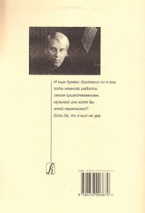 Письма Д. Д. Шостаковича к ТищенкоБ.