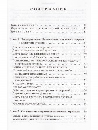Естественная красота и здоровье