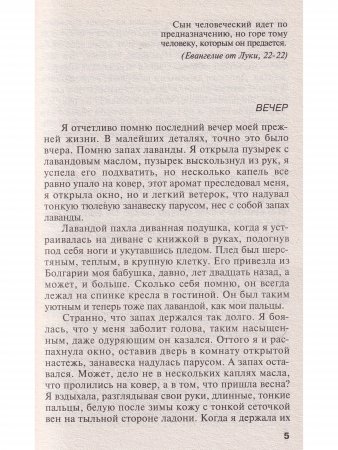 Ангел нового поколения
